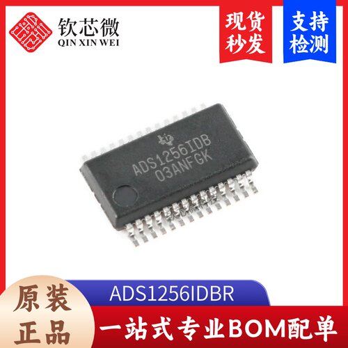原装正品 贴片 ADS1256IDBR SSOP-28 24位模数转换器芯片