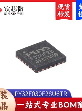 原装PY32F030F28U6TR QFN-20 ARM Cortex-M0 32位微控制器-MCU