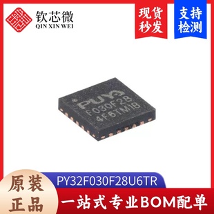 ARM Cortex 原装 32位微控制器 QFN MCU PY32F030F28U6TR