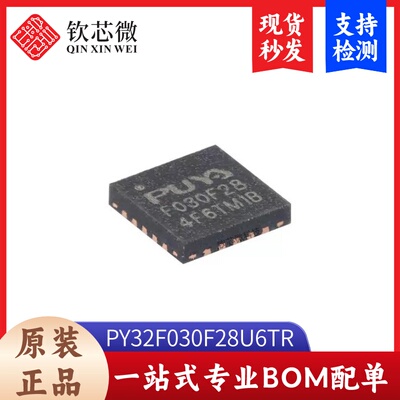 原装PY32F030F28U6TR QFN-20 ARM Cortex-M0 32位微控制器-MCU