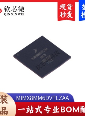 MIMX8MM6DVTLZAA  全新原装，现货秒发，支持检测