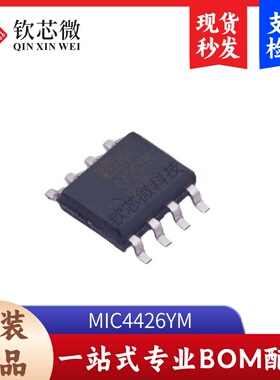 MIC4426YM       全新原装，现货秒发，支持检测，量大议价