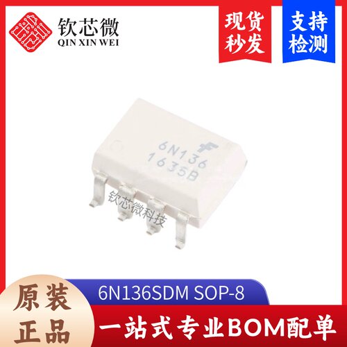 原装正品 贴片 6N136SDM SOP-8 逻辑输出光电耦合器芯片