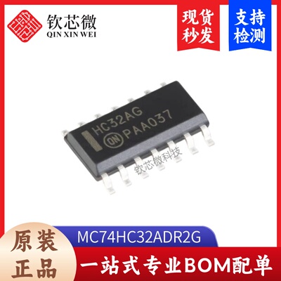 原装正品 MC74HC32ADR2G SOIC-14 四路2输入或门 贴片逻辑芯片