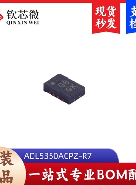 ADL5350ACPZ-R7      全新原装，现货秒发，支持检测，量大议价