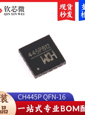 原装正品 CH445P QFN-16 4单刀双掷3.3V低阻模拟开关芯片