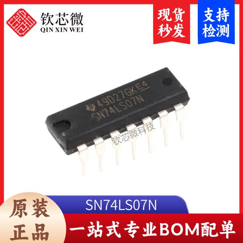 原装正品 SN74LS07N 芯片 缓冲器 驱动器 接收器芯片 DIP-14