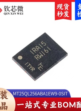 原装正品 MT25QL256ABA1EW9-0SIT WPDFN-8 256MbNOR闪存存储芯片