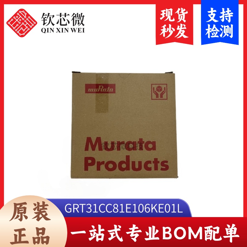 GRT31CC81E106KE01L 贴片电容(MLCC) 封装1206 10uF 25V 原装