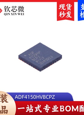 ADF4150HVBCPZ   全新原装，现货秒发，支持检测，量大议价