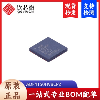 ADF4150HVBCPZ   全新原装，现货秒发，支持检测，量大议价