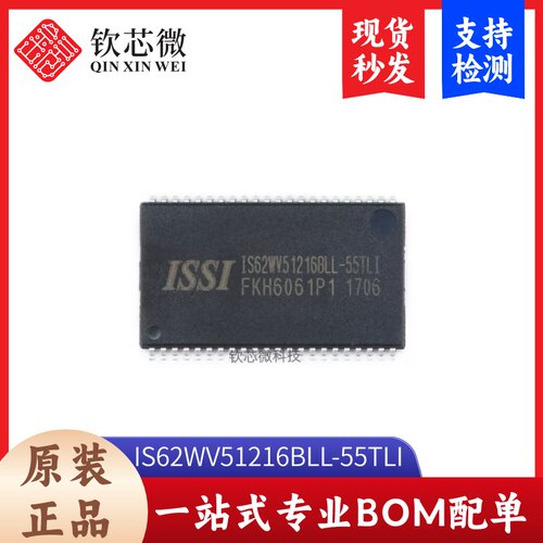 原装正品 贴片 IS62WV51216BLL-55TLI TSSOP-44 RAM 存储芯片
