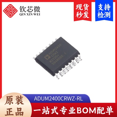 ADUM2400CRWZ-RL       全新原装，现货秒发，支持检测，量大议价