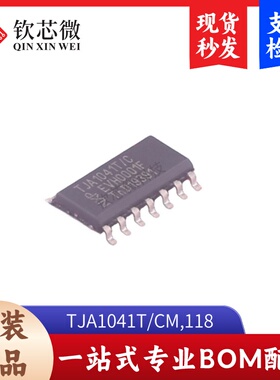 TJA1041T/CM,118    全新原装，现货秒发，支持检测