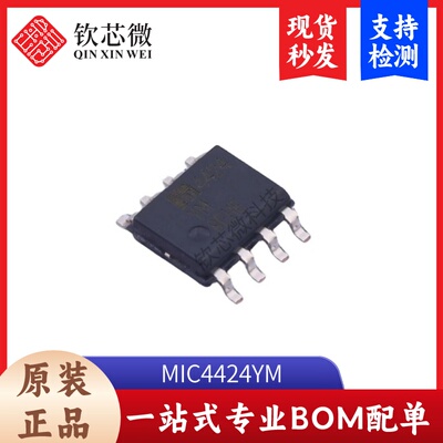 MIC4424YM      全新原装，现货秒发，支持检测，量大议价