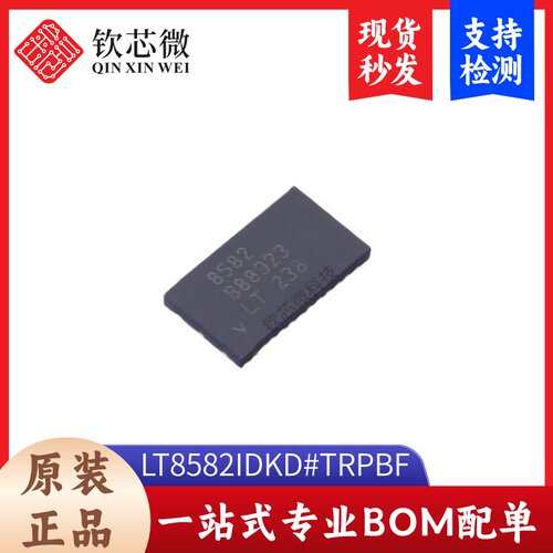 LT8582IDKD#TRPBF     全新原装，现货秒发，支持检测,量大议价