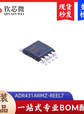 ADR431ARMZ-REEL7     全新原装，现货秒发，支持检测，量大议价