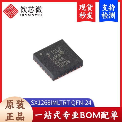 原装SX1268IMLTRT QFN-24 22dBm远距离低功耗LoRa收发器sub-GHz