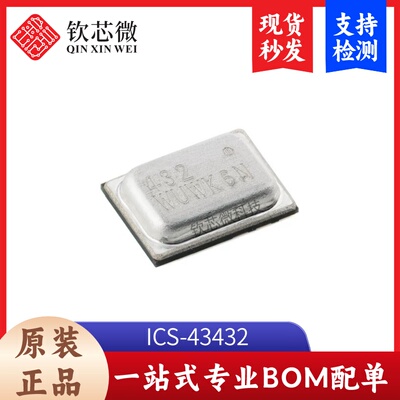 原装ICS-43432 SMD-7P有I2S数字输出多模式麦克风MEMS传感器芯片
