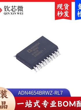 ADN4654BRWZ-RL7     全新原装，现货秒发，支持检测，量大议价