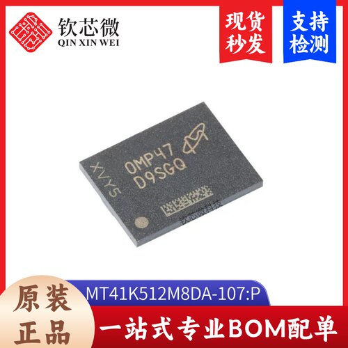 原装正品 MT41K512M8DA-107:P FBGA-78 4Gb DDR3L SDRAMN内存芯片