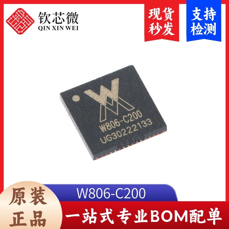 原装正品 贴片 W806-C200 QFN-56 IoT MCU芯片集成32位CPU处理器