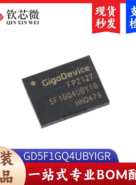 原装正品 GD5F1GQ4UBYIGR WSON-8 1Gb SLC NAND闪存芯片