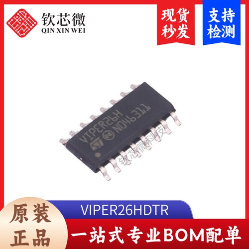 VIPER26HDTR   全新原装，现货秒发，支持检测，量大议价
