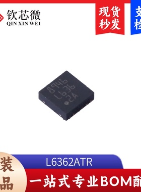 L6362ATR   全新原装，现货秒发，支持检测，量大议价