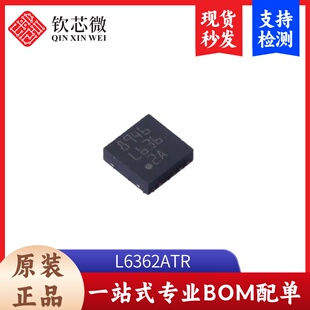 L6362ATR   全新原装，现货秒发，支持检测，量大议价