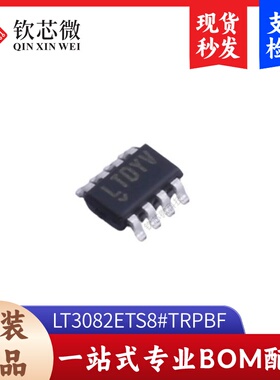LT3082ETS8#TRPBF 全新原装，现货秒发，支持检测，量大议价