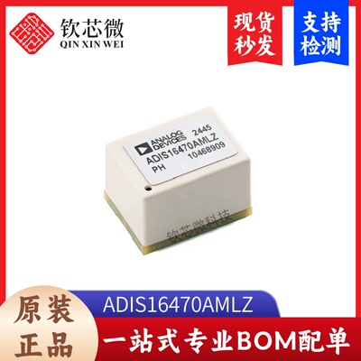 原装ADIS16470AMLZ BGA-44 宽动态范围微型 三轴陀螺仪和加速度计