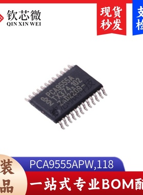 PCA9555APW,118  全新原装，现货秒发，支持检测
