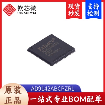 AD9142ABCPZRL    全新原装，现货秒发，支持检测，量大议价