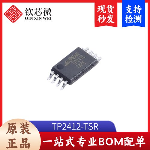 原装TP2412-TSR TSSOP-8封装 运算放大器IC芯片丝印2412 3PEAK