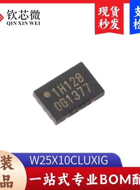 原装正品 W25X10CLUXIG USON-8 2.5/3/3.3V 1M-bit 串行闪存芯片
