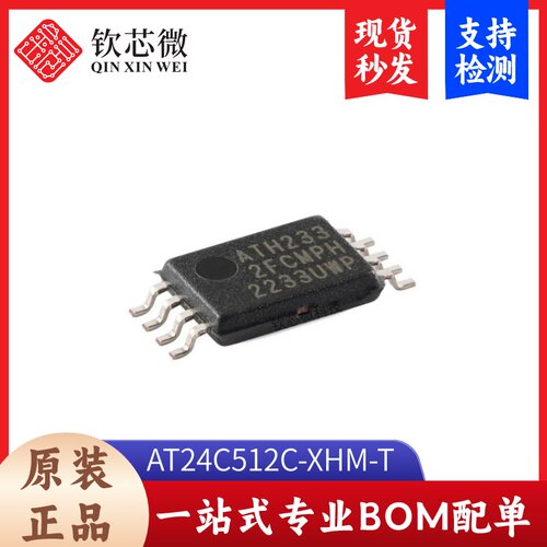 原装AT24C512C-XHM-T TSSOP-8 512Kb I2C兼容双线串行EEPROM芯片
