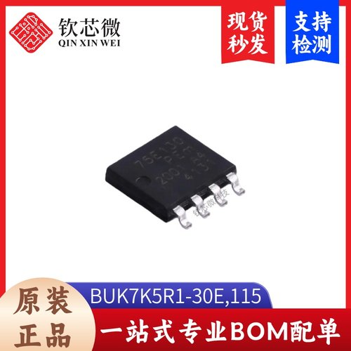 BUK7K5R1-30E,115 双N沟道MOSFET 封装SO-8 全新原装 现货秒发