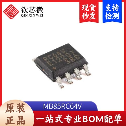 原装正品 贴片 MB85RC64V 64Kbit I2C接口 FRAM铁电存储器芯片