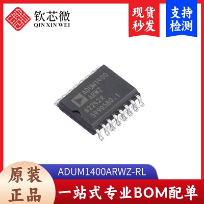 ADUM1400ARWZ-RL      全新原装，现货秒发，支持检测，量大议价