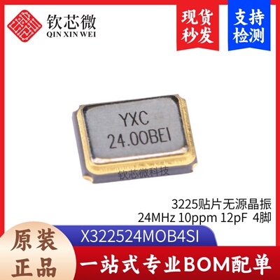 3225贴片无源晶振YSX321SL 24MHz 10ppm 12pF X322524MOB4SI 4脚