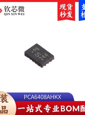 PCA6408AHKX  全新原装，现货秒发，支持检测