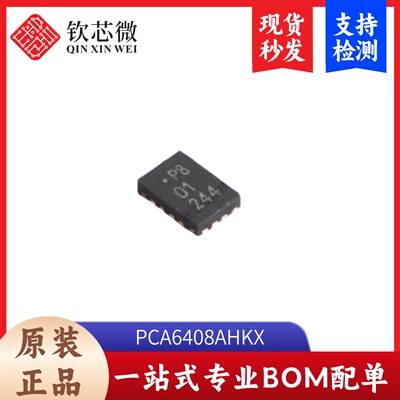 PCA6408AHKX  全新原装，现货秒发，支持检测