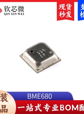 原装正品 BME680 LGA-8 低功率气体/压力/温度和湿度传感器