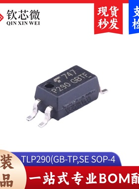 原装正品 贴片 TLP290(GB-TP,SE SOP-4 光电耦合器芯片