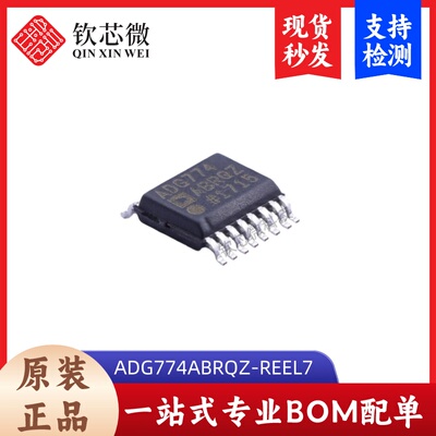 ADG774ABRQZ-REEL7     全新原装，现货秒发，支持检测，量大议价