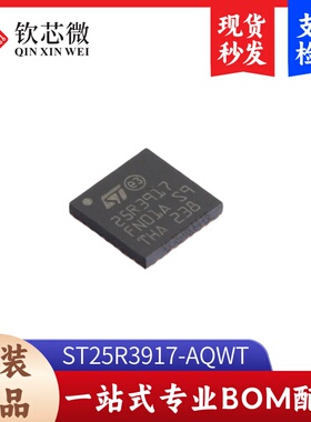 ST25R3917-AQWT  全新原装，现货秒发，支持检测，量大议价