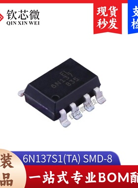 原装正品 贴片 6N137S1(TA) SMD-8 逻辑输出光电耦合器芯片