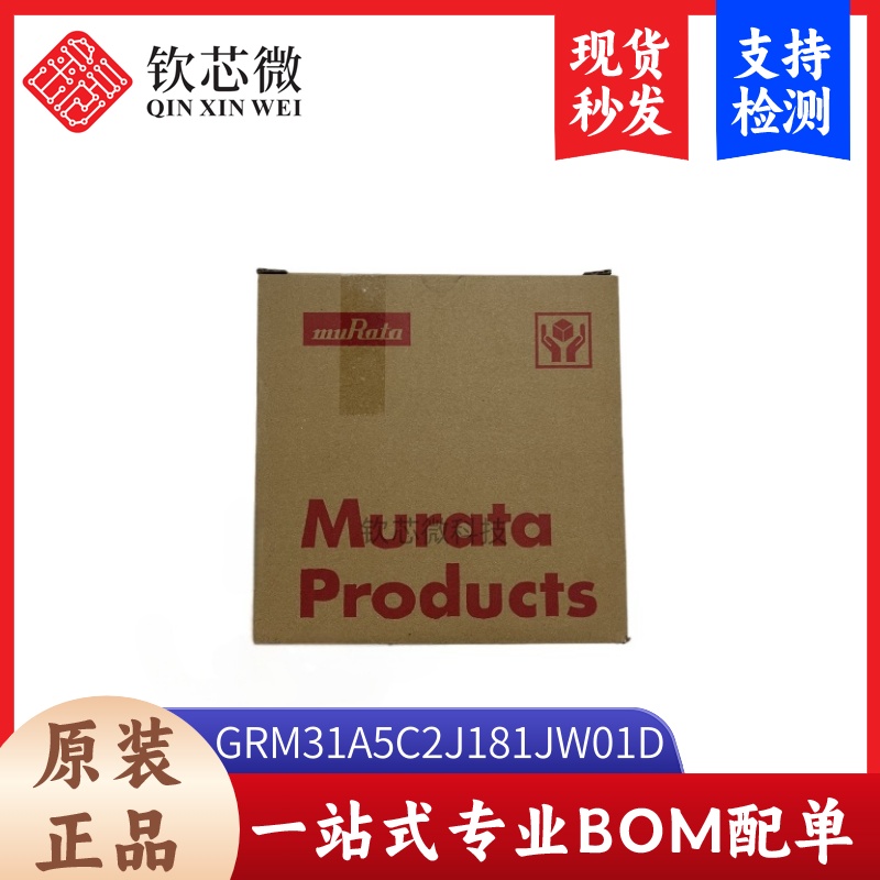 GRM31A5C2J181JW01D 贴片电容(MLCC) 封装1206 180pF 630V 原装