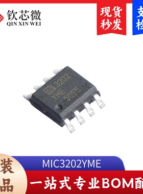 MIC3202YME      全新原装，现货秒发，支持检测，量大议价